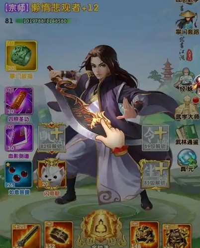 大掌门2主角培养什么