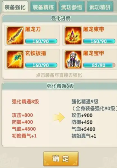 大掌门2主角培养什么