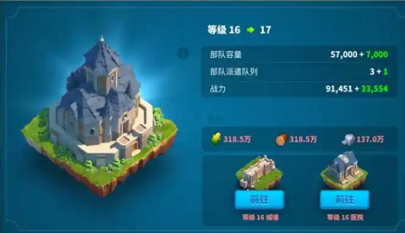 万国觉醒建筑符文怎么用