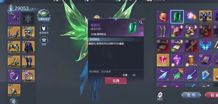 全民奇迹2镶嵌怎么开启
