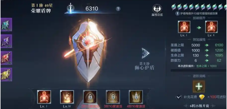 全民奇迹2镶嵌怎么开启