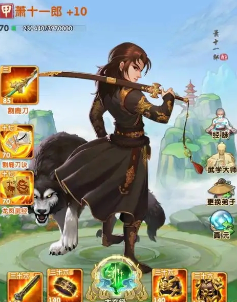 大掌门2小李飞刀和萧十一郎哪个好