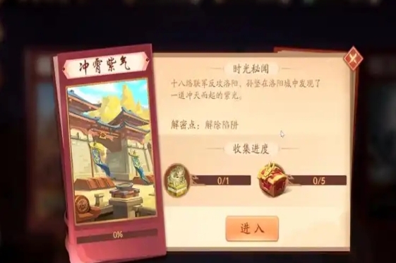 少年三国志2冲宵紫气怎么打