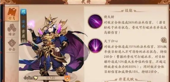 少年三国志2第95章怎么过