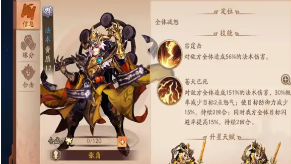 少年三国志2第95章怎么过