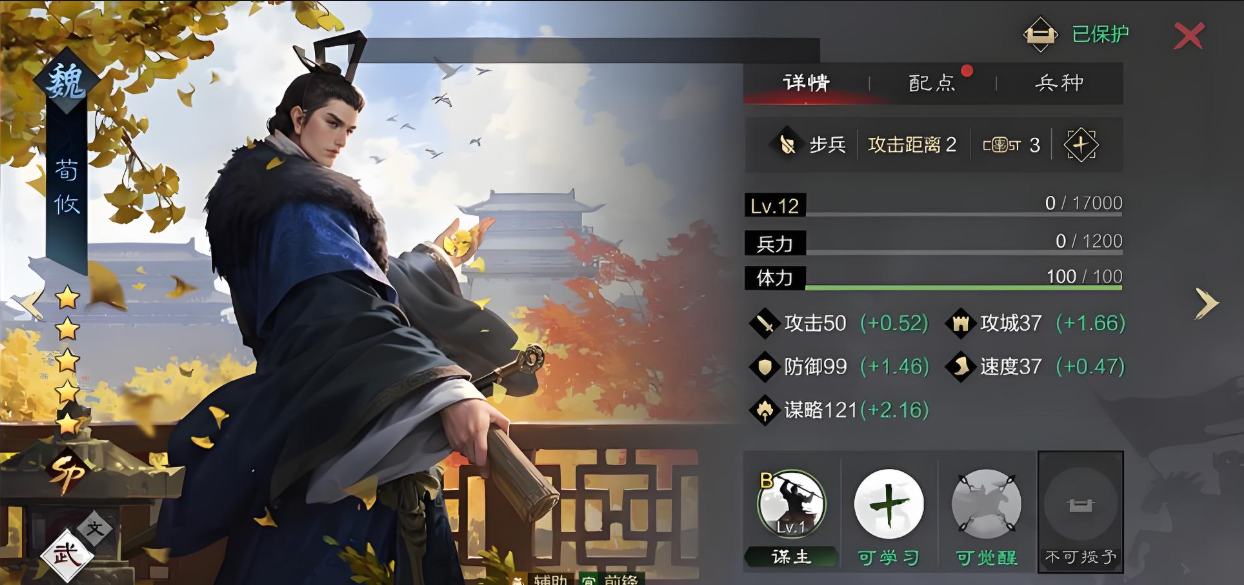 率土之滨小郭嘉怎么玩 率土之滨小郭嘉怎么玩