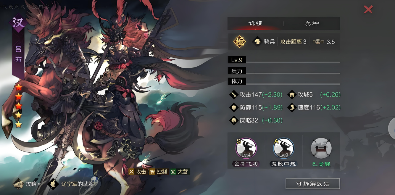 率土之滨荀彧武将怎么搭配