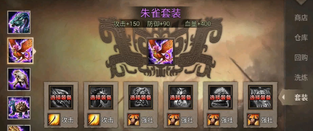 攻城掠地打蛮子带什么装备
