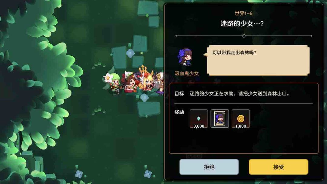 坎公骑冠剑迷路的少女任务怎么过