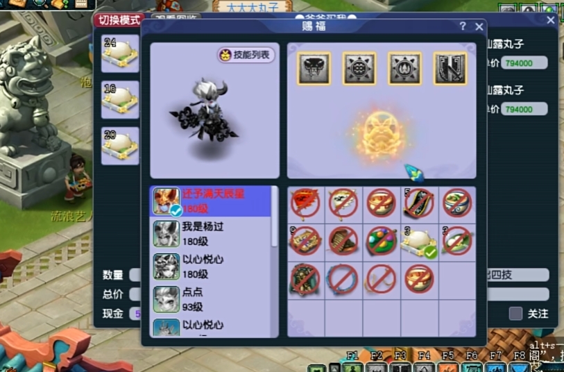 梦幻西游神迹用什么兽诀打掉