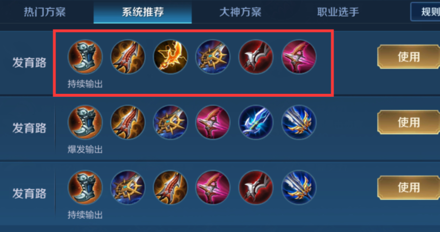 王者荣耀孙尚香出装怎么搭配