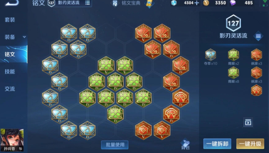 王者荣耀孙尚香出装怎么搭配