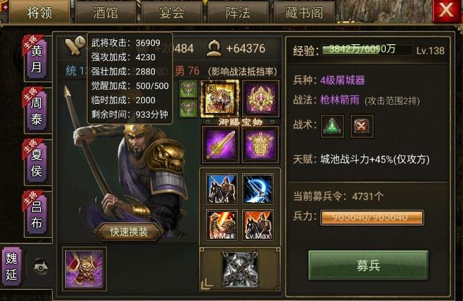 攻城掠地主副谁升级快