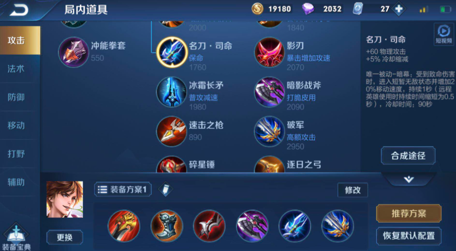 王者荣耀李白出装铭文是什么