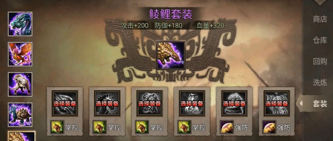攻城掠地打蛮子带什么装备