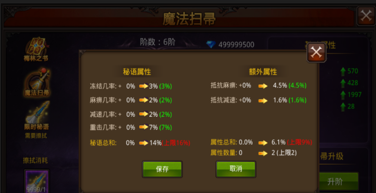 全民奇迹重生装备如何进阶