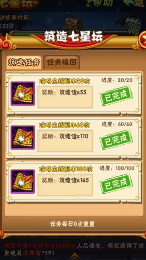 少年三国志怎样升级最快