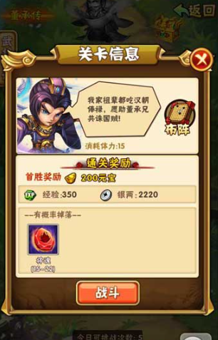 少年三国志怎样升级最快