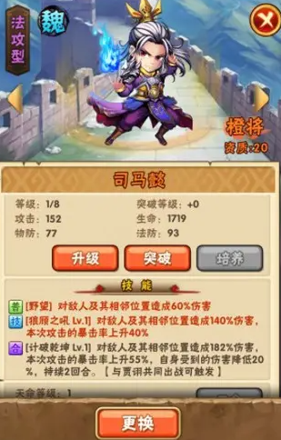 少年三国志怎样升级最快