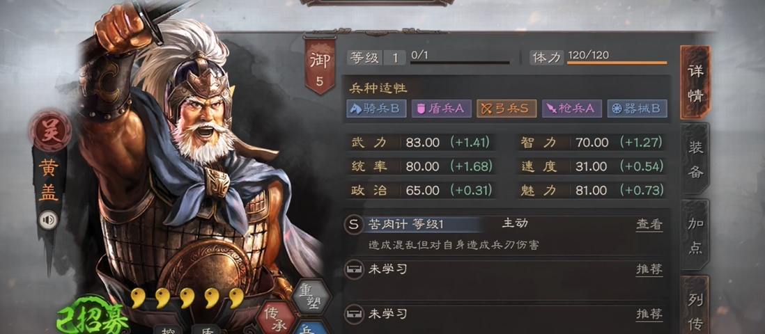 三国志战略版赤壁弓怎么配