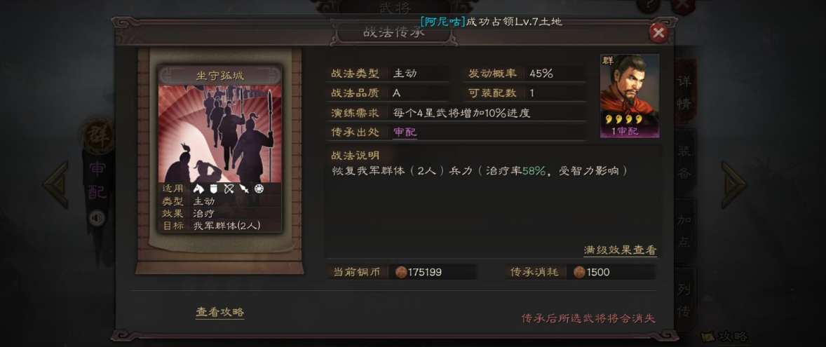 三国志战略版审配怎么搭配