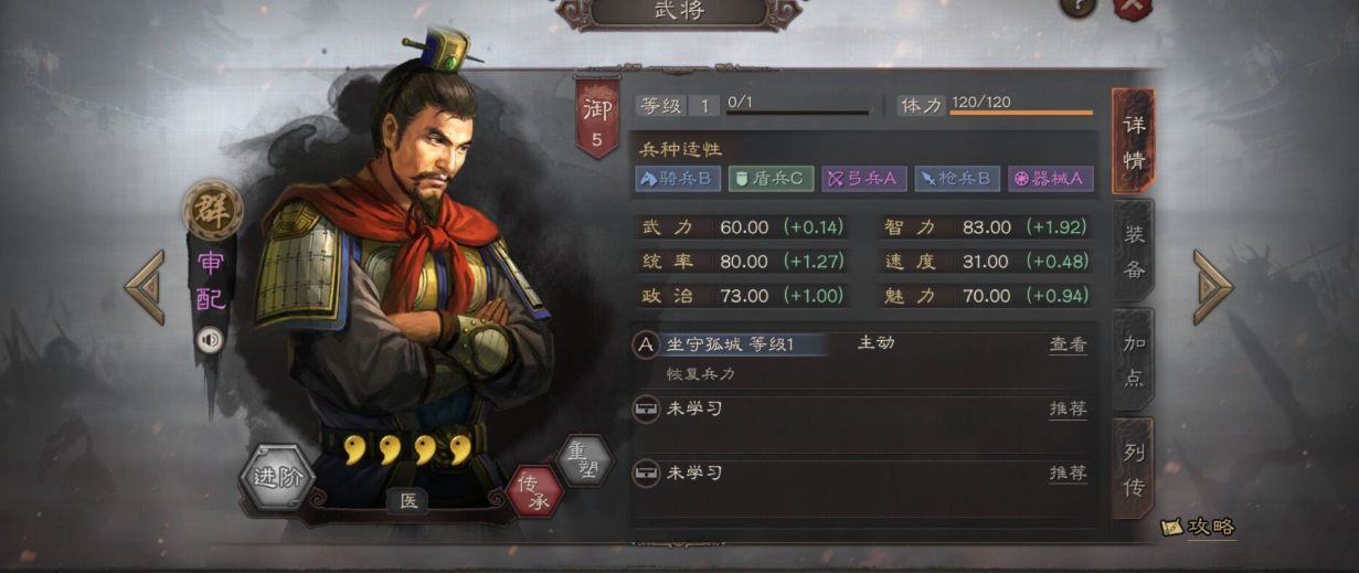 三国志战略版审配怎么搭配