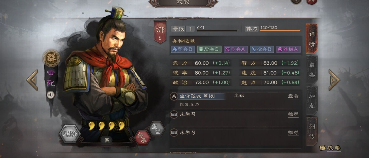 三国志战略版审配怎么搭配