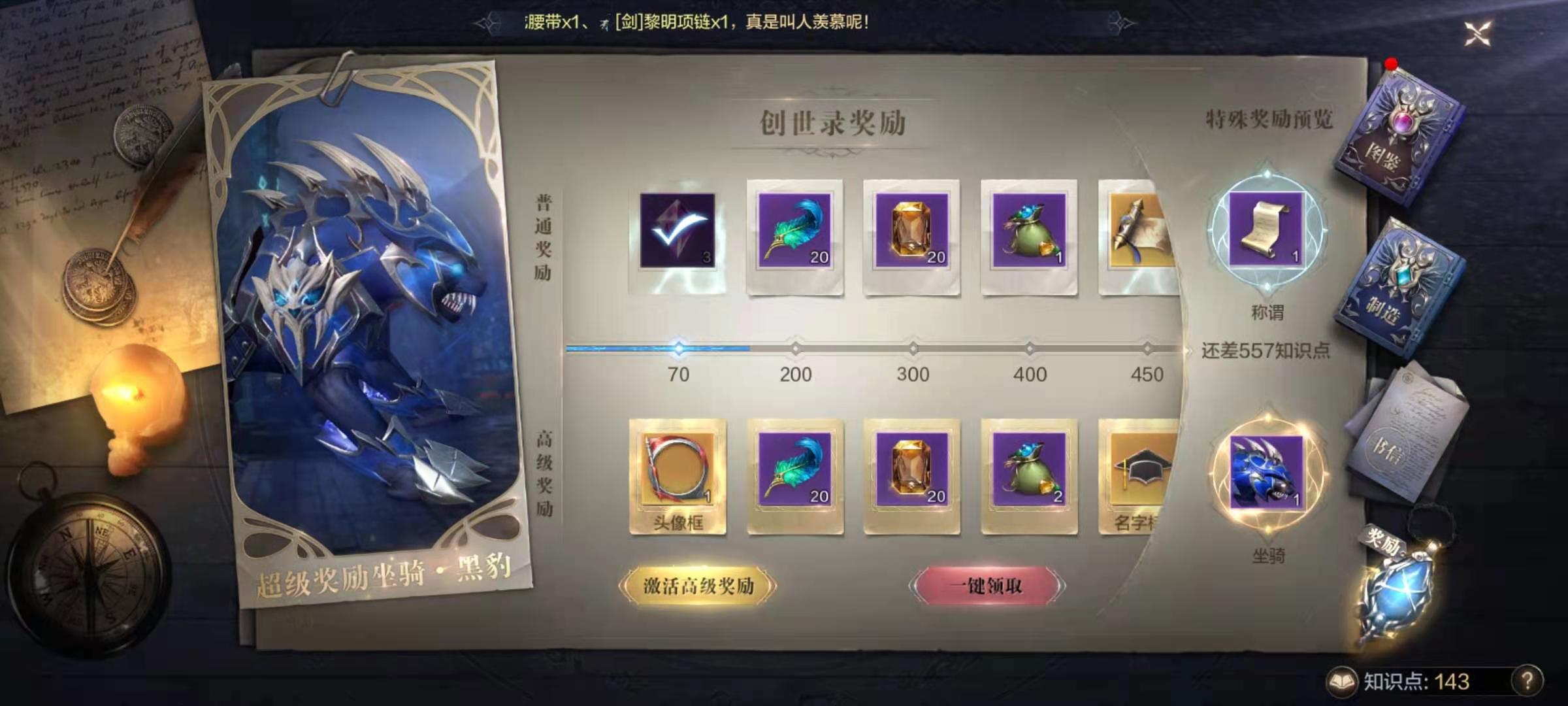 全民奇迹2书信任务怎样完成 全民奇迹2书信任务怎样完成