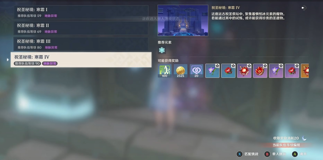 原神五星魔女套怎么获得