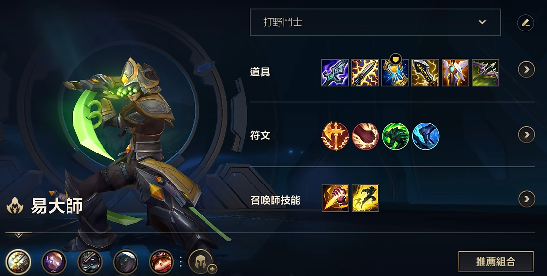 英雄联盟手游易走什么路
