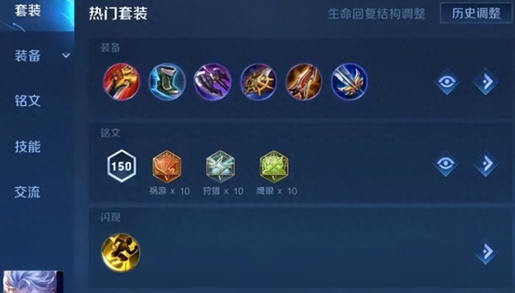 王者荣耀铠最强铭文怎么搭配