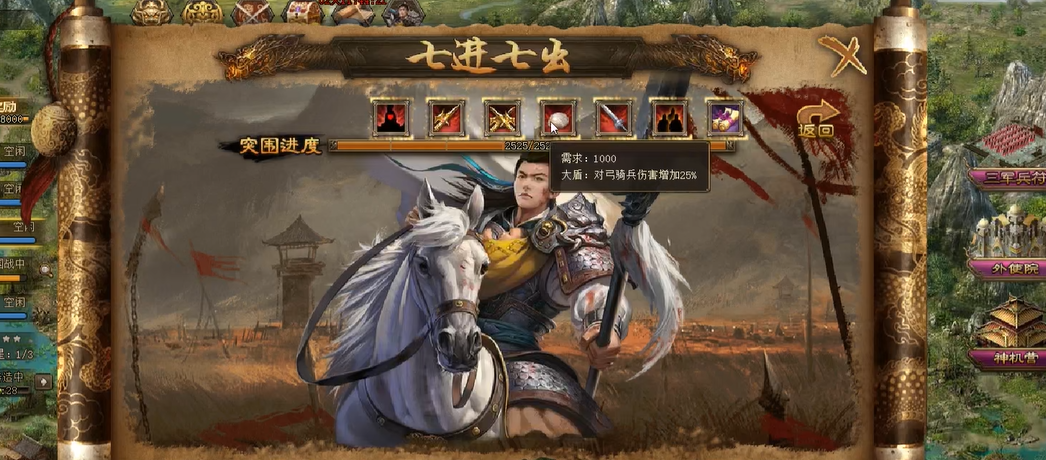 攻城掠地赵云传奇怎么打