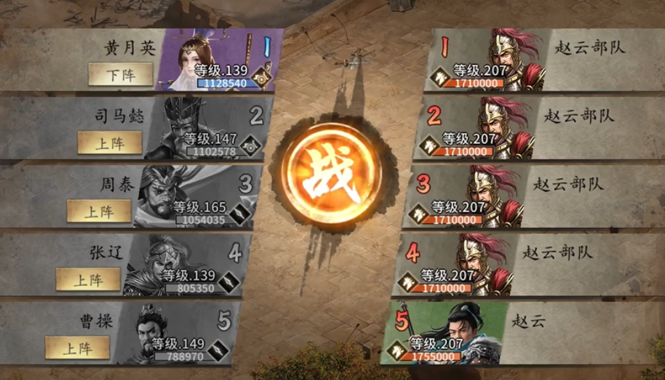 攻城掠地赵云传奇怎么打