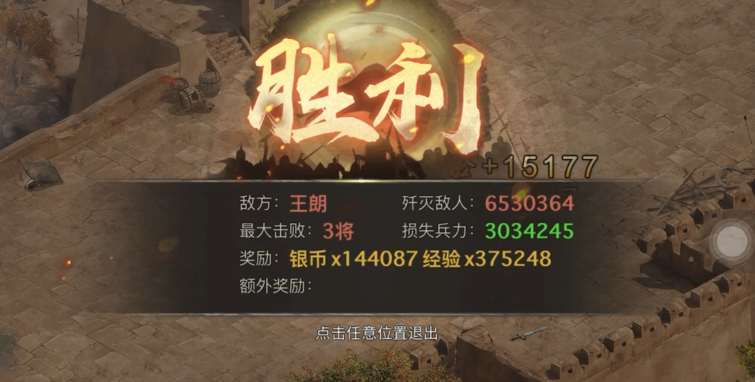 攻城掠地223级王朗副本怎么过