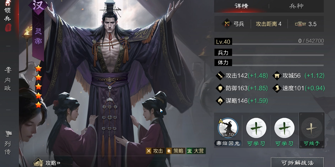 率土之滨董卓开荒带什么战法