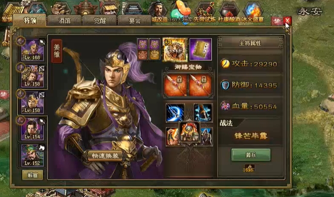 攻城掠地司马姜维穿什么好