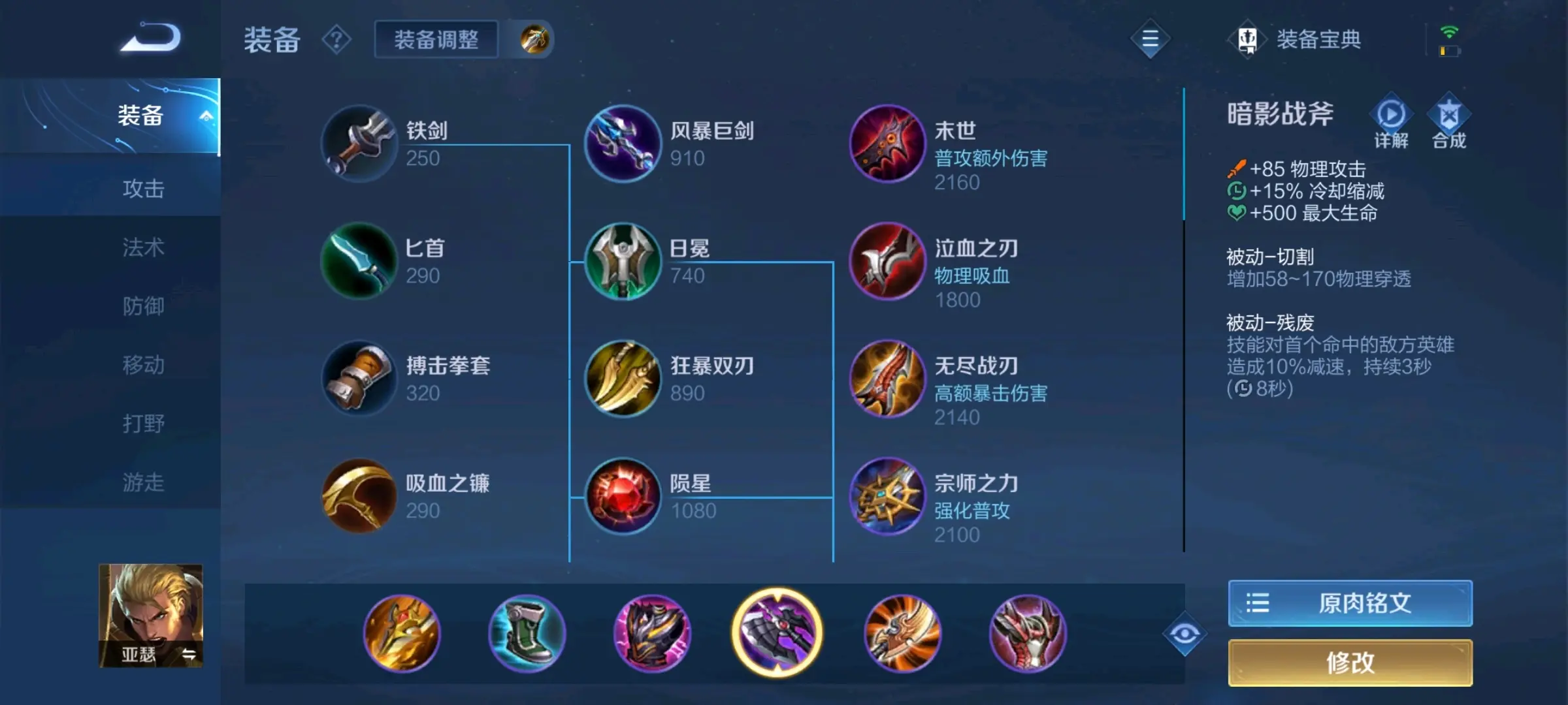 王者荣耀猴子1v1单挑猴子的出装怎么搭配 王者荣耀猴子1v1单挑猴子的出装怎么搭配