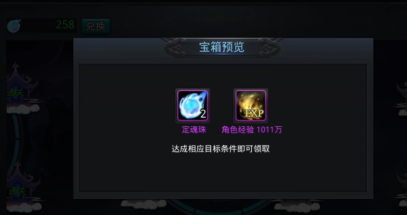 乱斗西游2须弥幻境如何玩