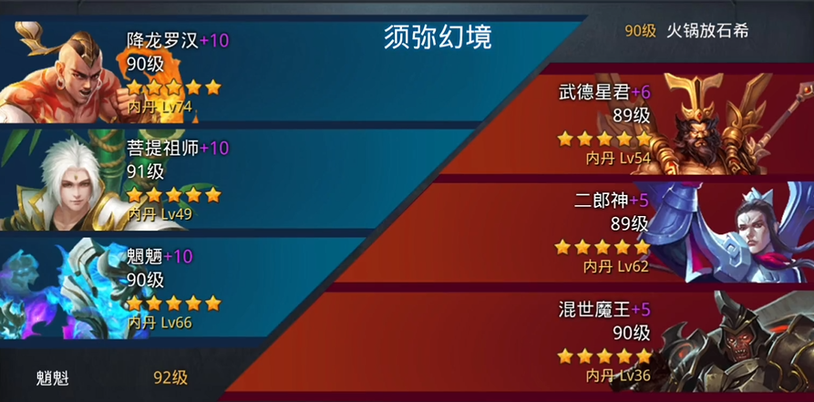 乱斗西游2须弥幻境如何玩