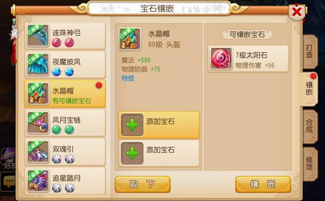 梦幻西游手游五耐什么门派好