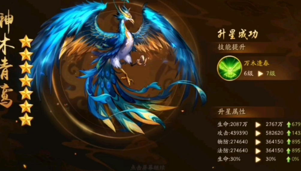 少年三国志2魏国配什么神兽