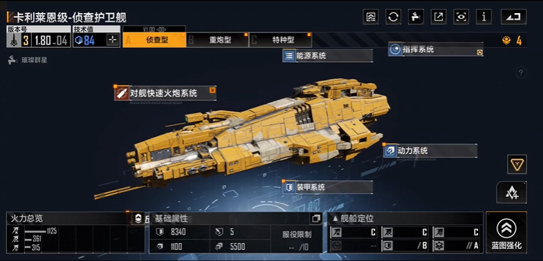 无尽的拉格朗日侦察船怎么用