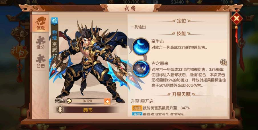 少年三国志2魏国配什么神兽