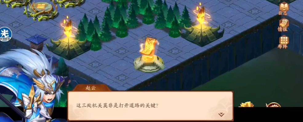 少年三国志二天书志异怎么过