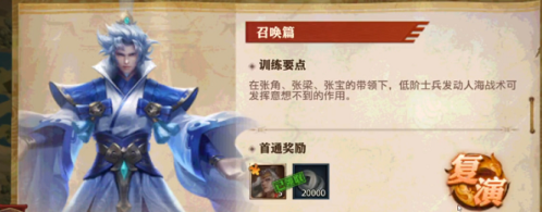 少年三国志零战功有什么用