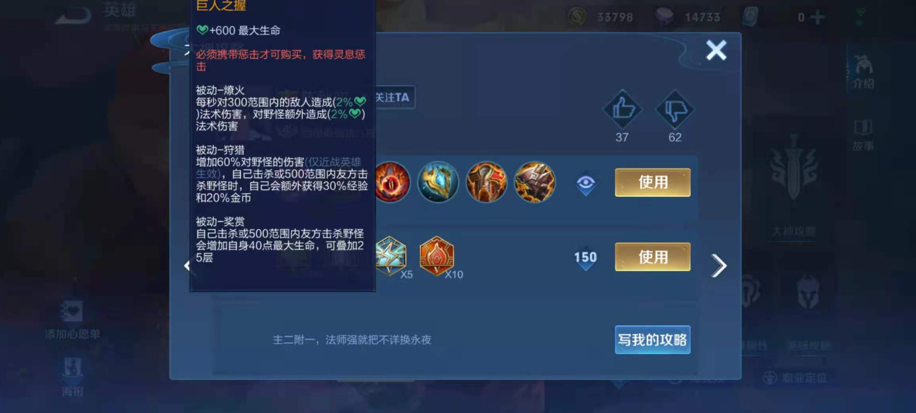 王者荣耀猪八戒铭文出装怎么搭