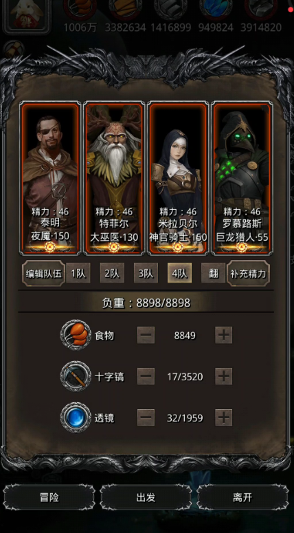 地下城堡2哪个转巫医比较好