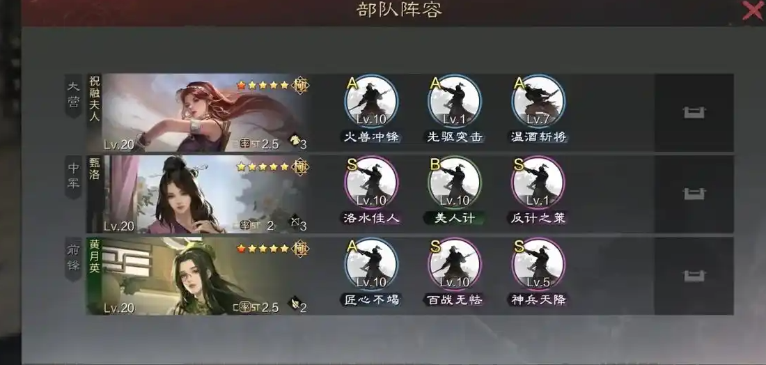 率土之滨美人计怎么搭配