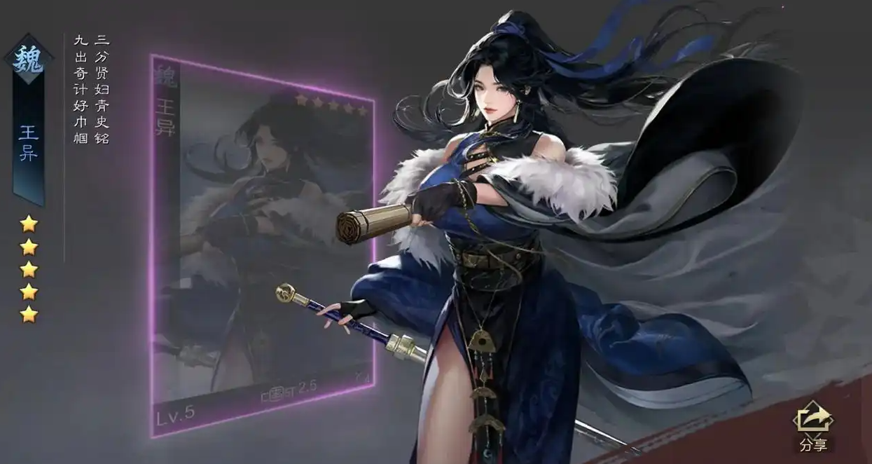 率土之滨美人计怎么搭配