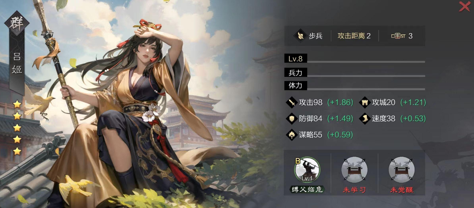 率土之滨美人计怎么搭配